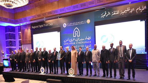 "الأيام الإقليمية للثقة الرقميّة"